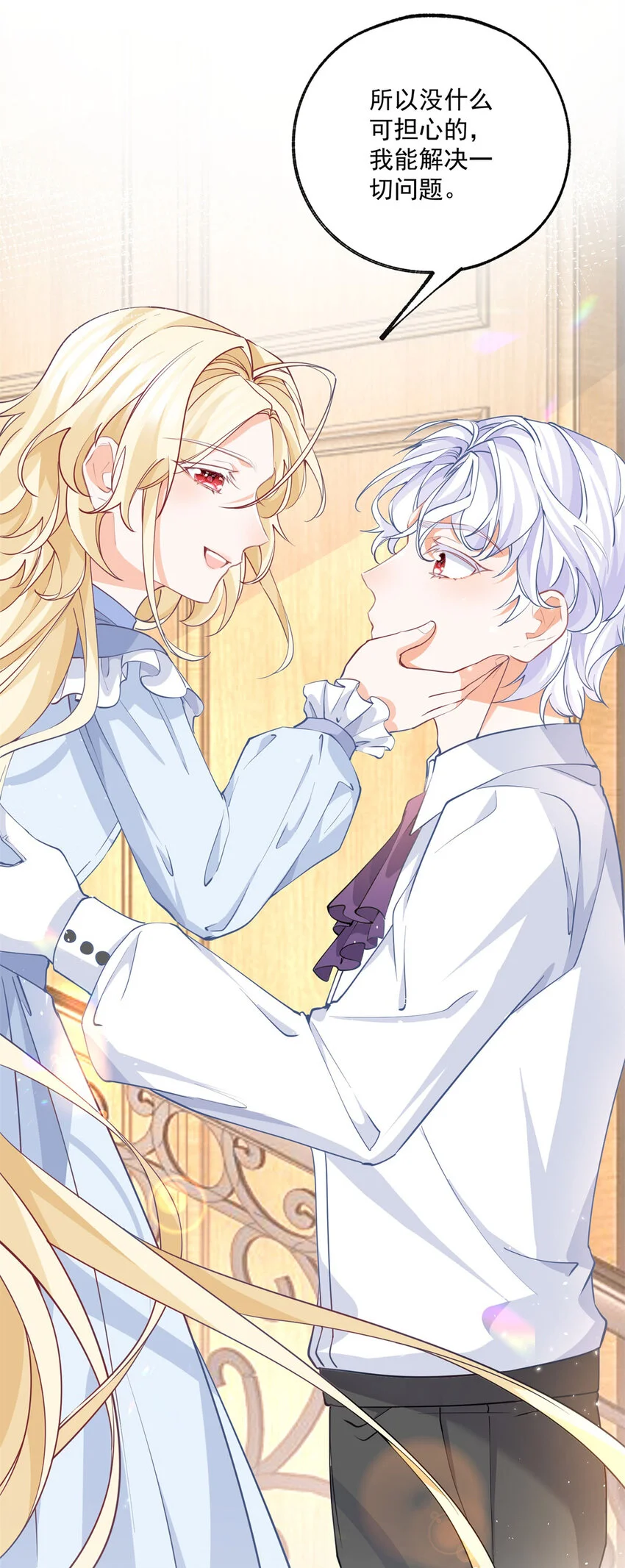 第189话 决定回去皇宫 第19页