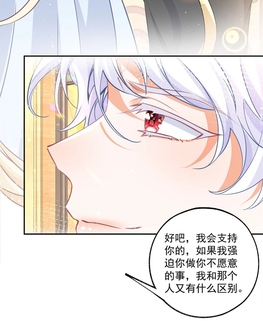 第189话 决定回去皇宫 第20页