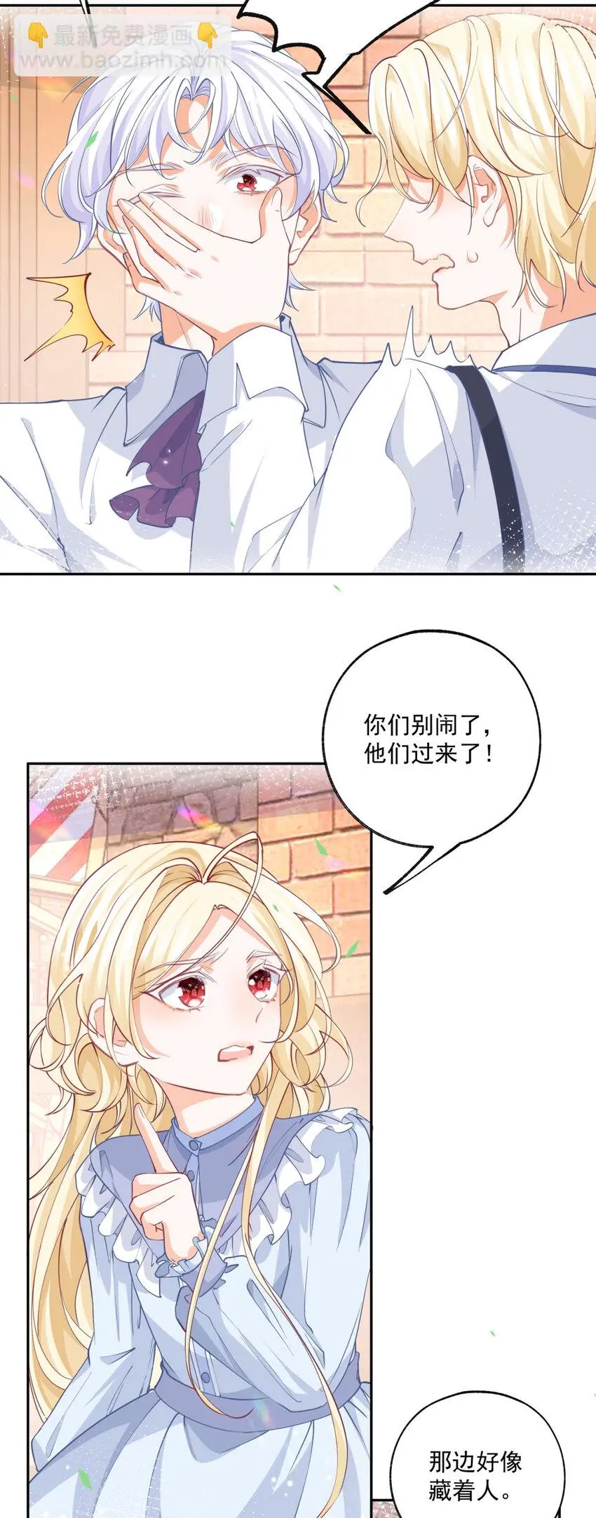 第188话 很会演的埃勒 第3页