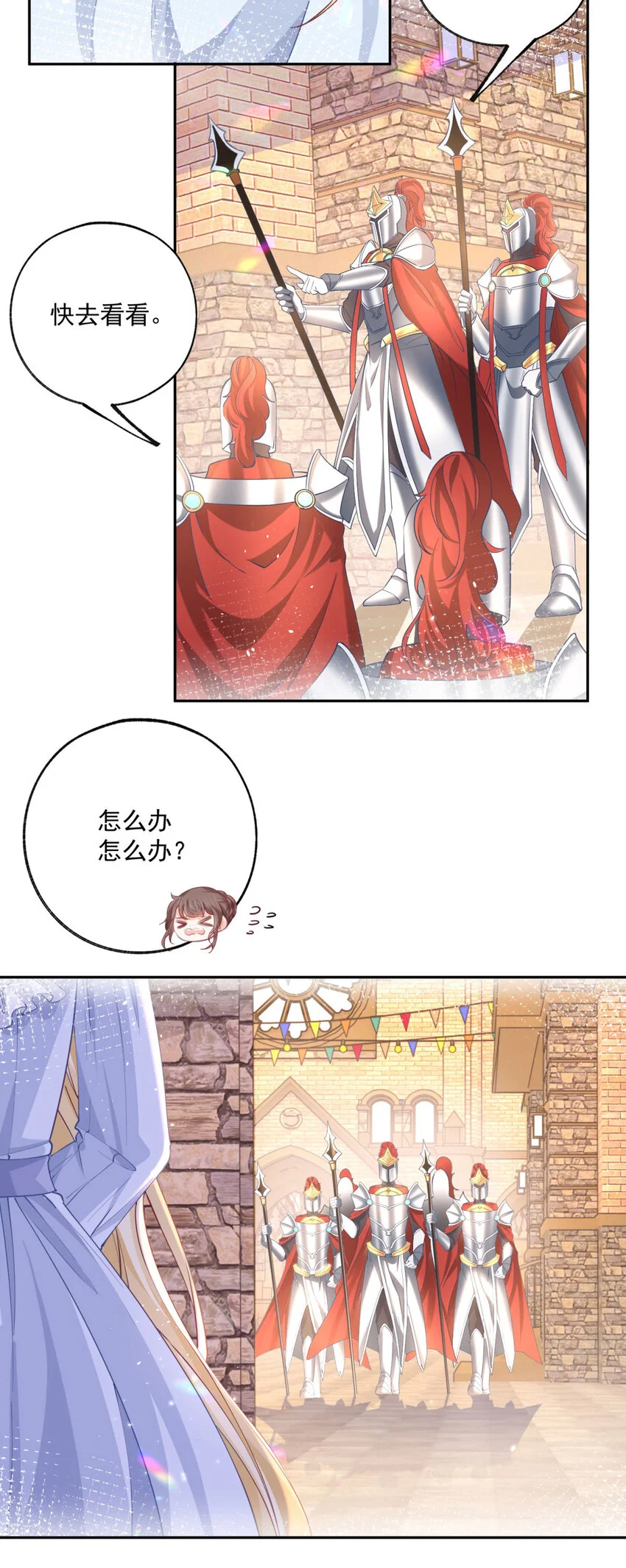 第188话 很会演的埃勒 第4页