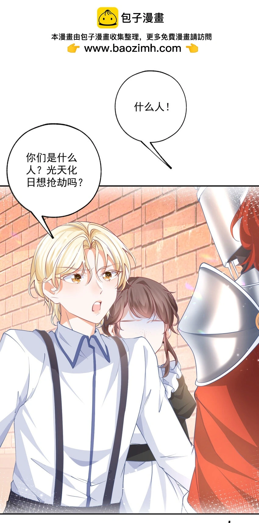 第188话 很会演的埃勒 第8页