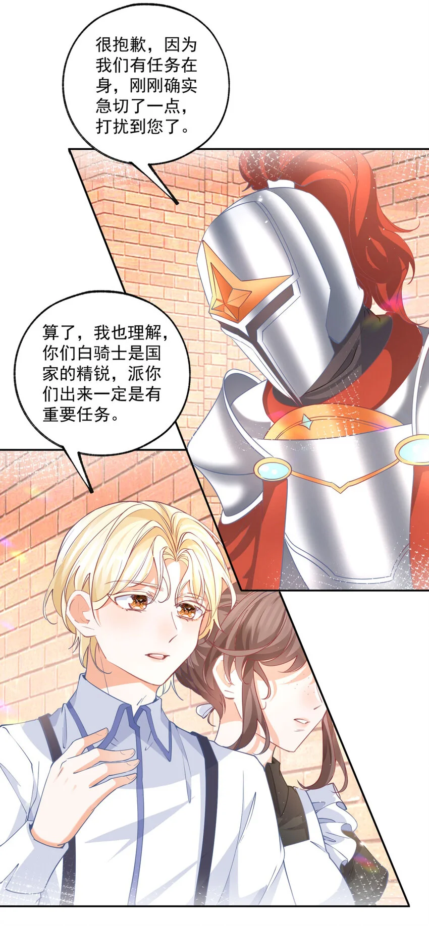 第188话 很会演的埃勒 第13页