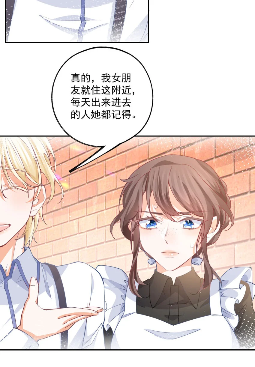 第188话 很会演的埃勒 第15页