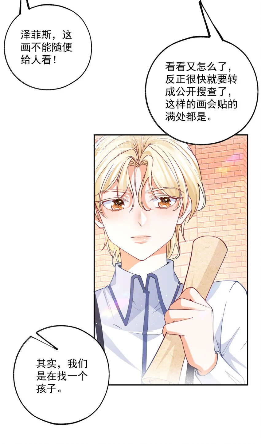 第188话 很会演的埃勒 第17页