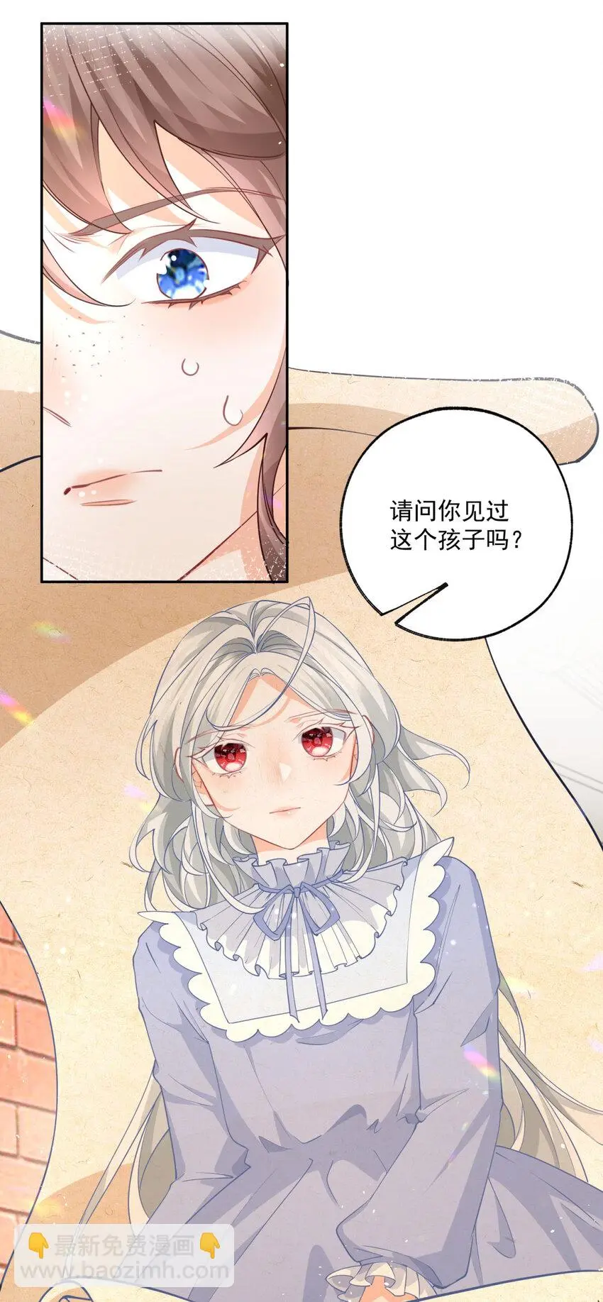 第188话 很会演的埃勒 第18页