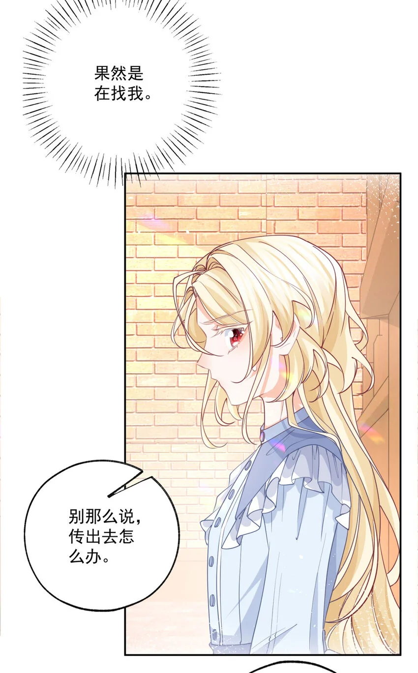 第188话 很会演的埃勒 第21页
