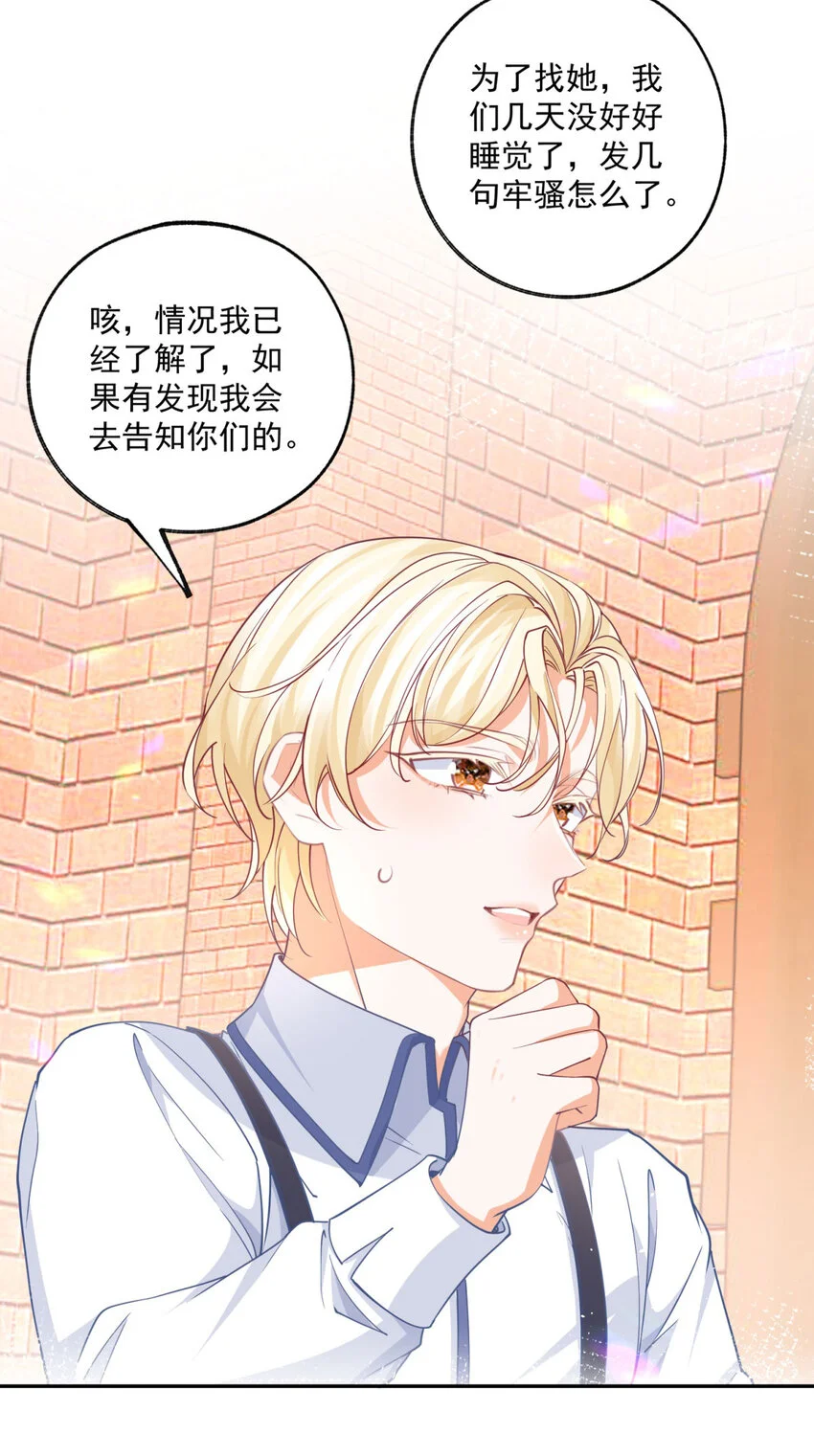 第188话 很会演的埃勒 第22页