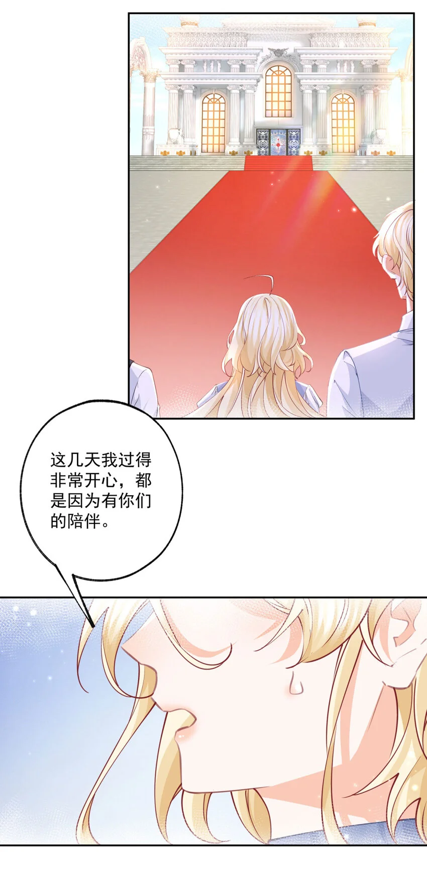 第192话 我想单独面对 第4页