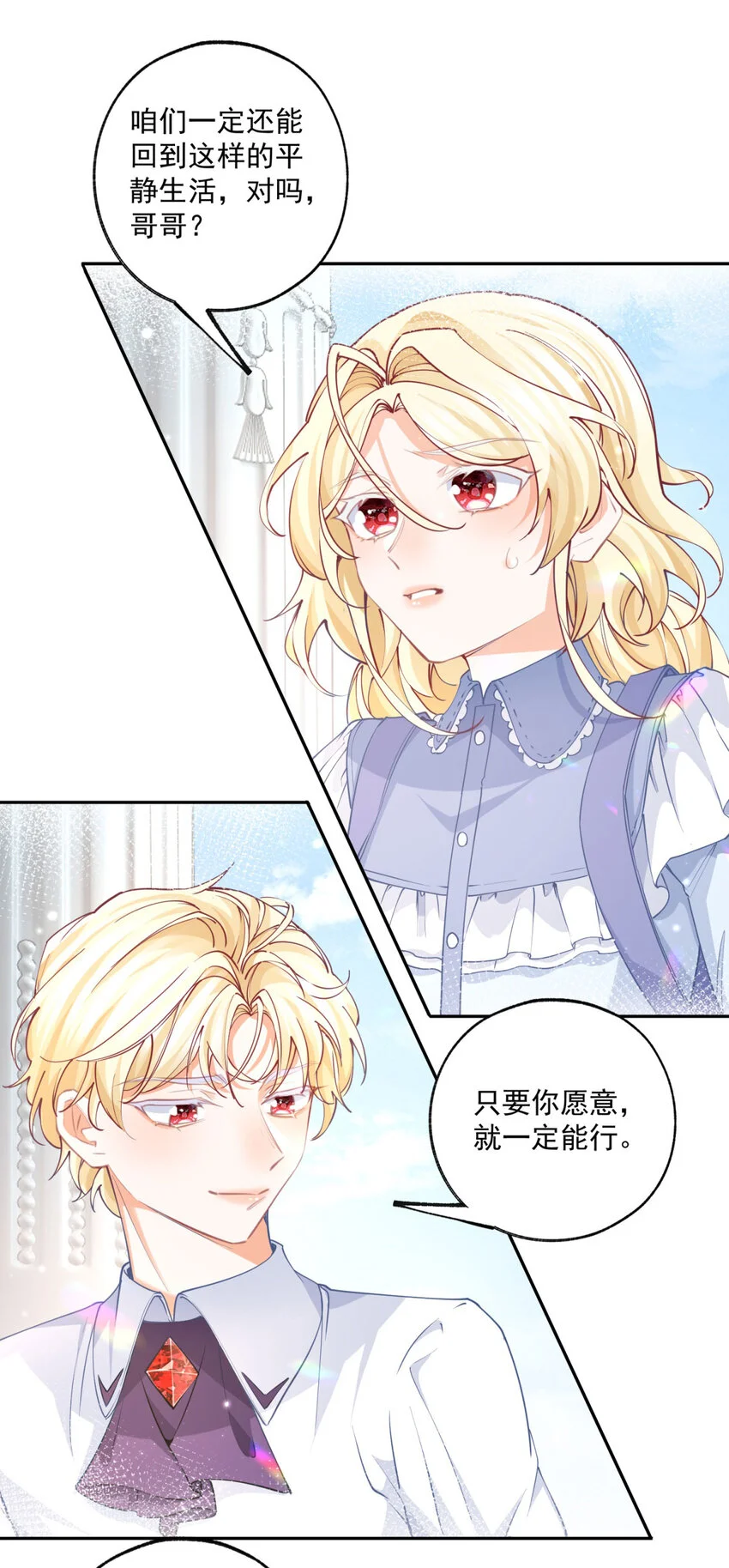 第192话 我想单独面对 第5页
