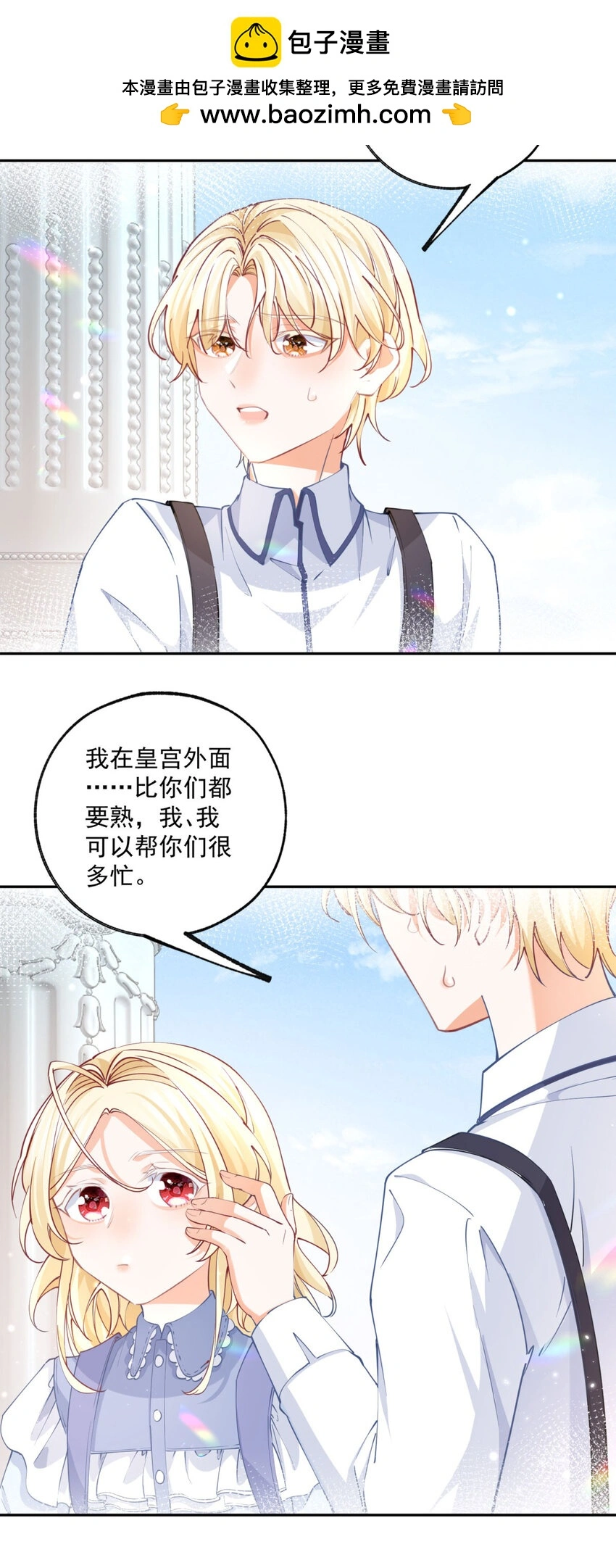 第192话 我想单独面对 第7页