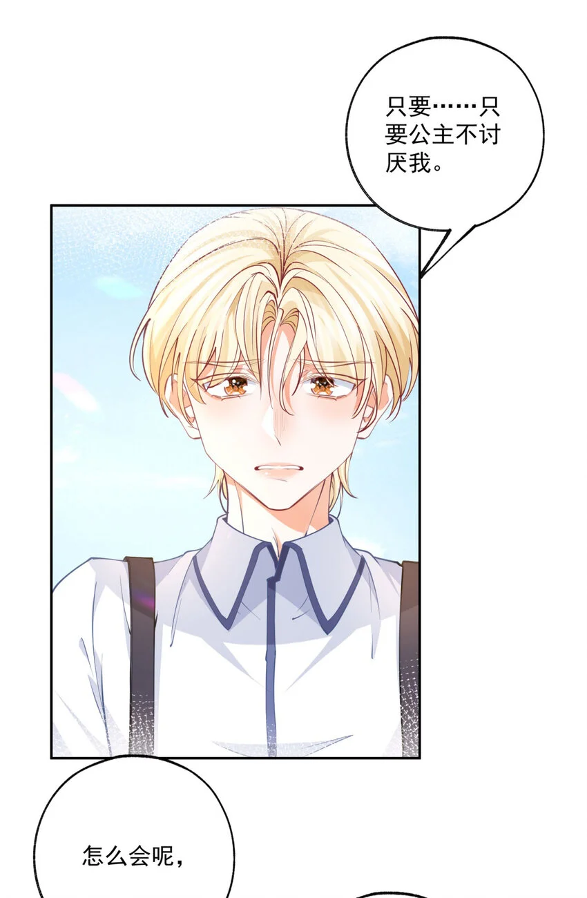 第192话 我想单独面对 第8页