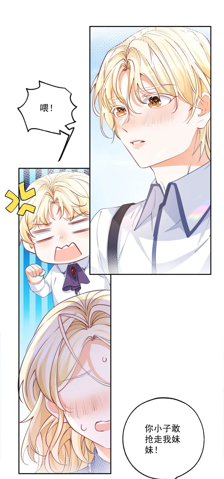 第192话 我想单独面对 第10页