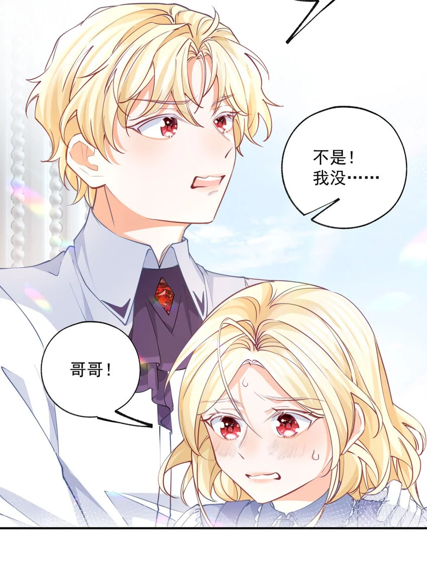 第192话 我想单独面对 第11页