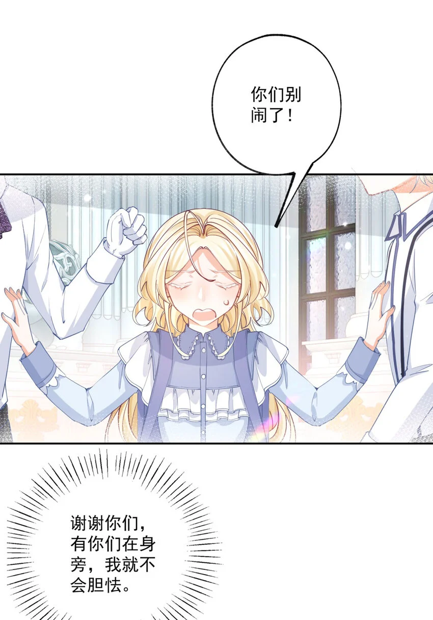 第192话 我想单独面对 第12页