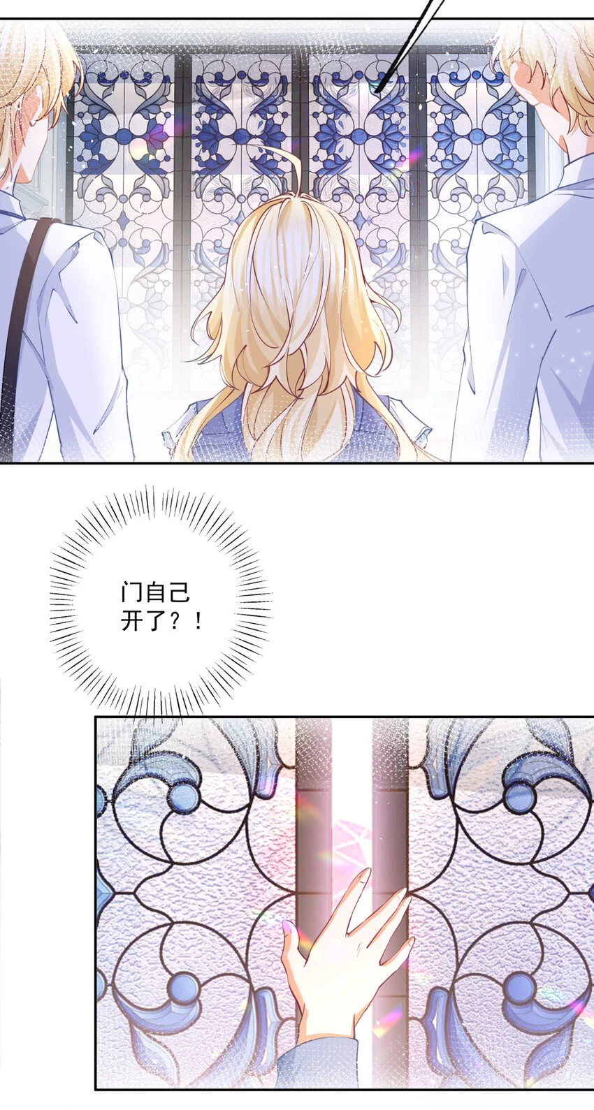 第192话 我想单独面对 第14页