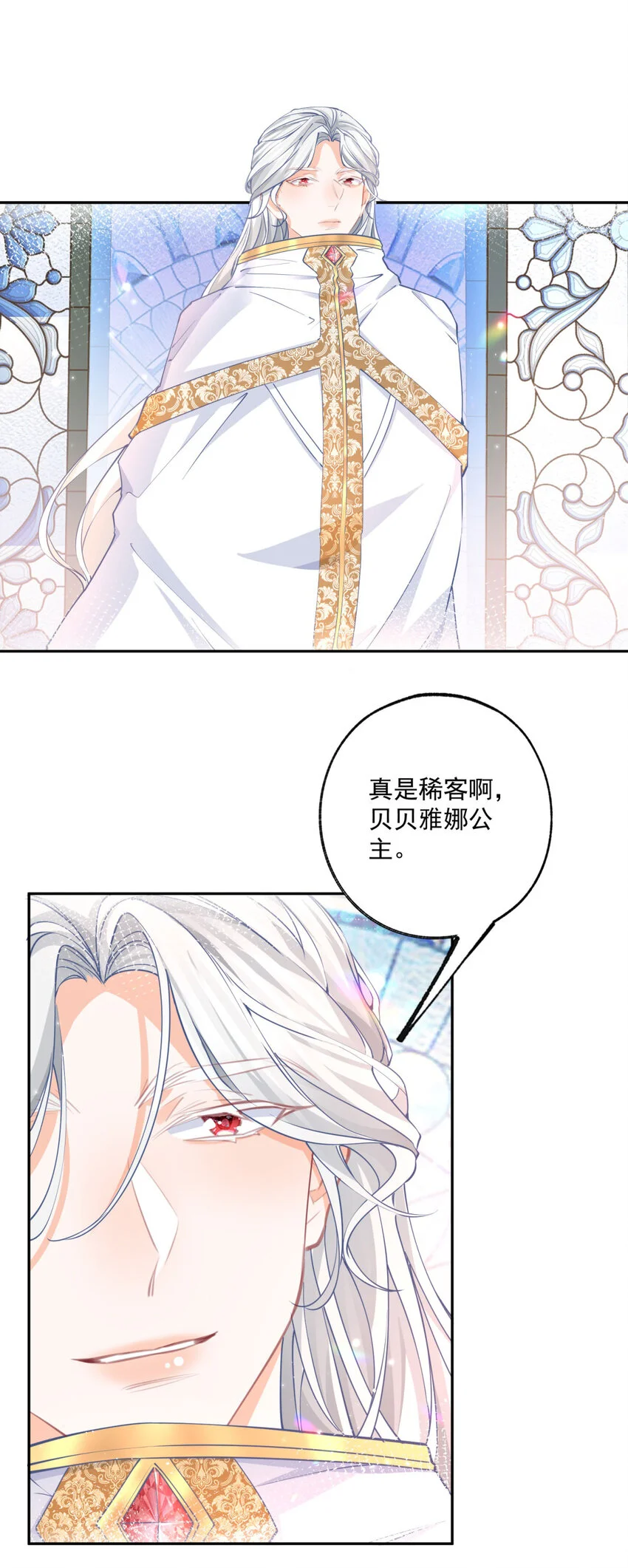 第192话 我想单独面对 第16页