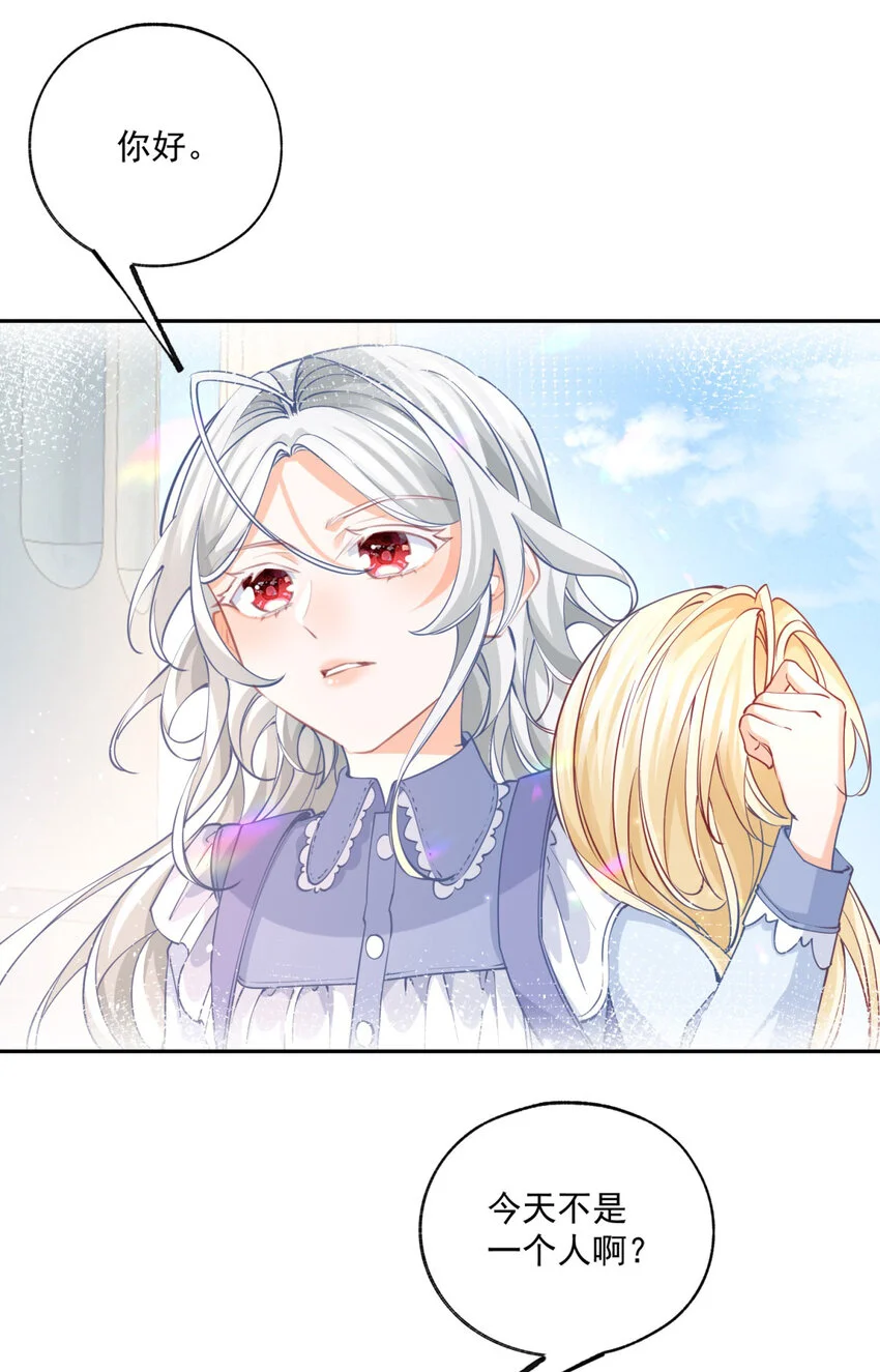 第192话 我想单独面对 第17页