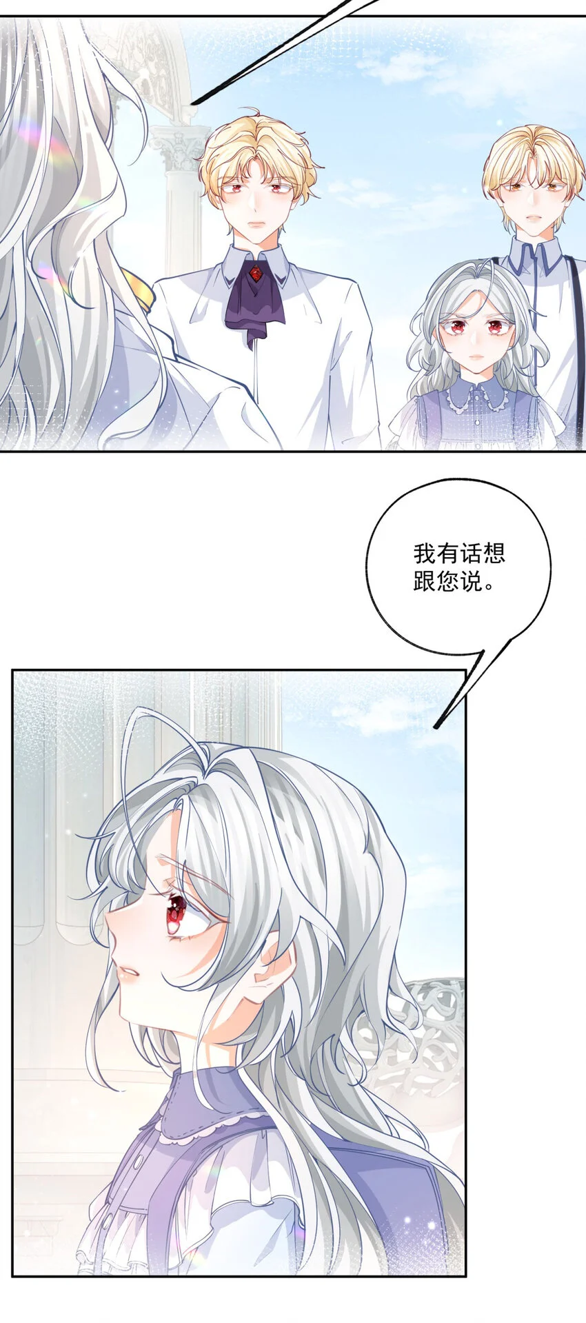 第192话 我想单独面对 第18页