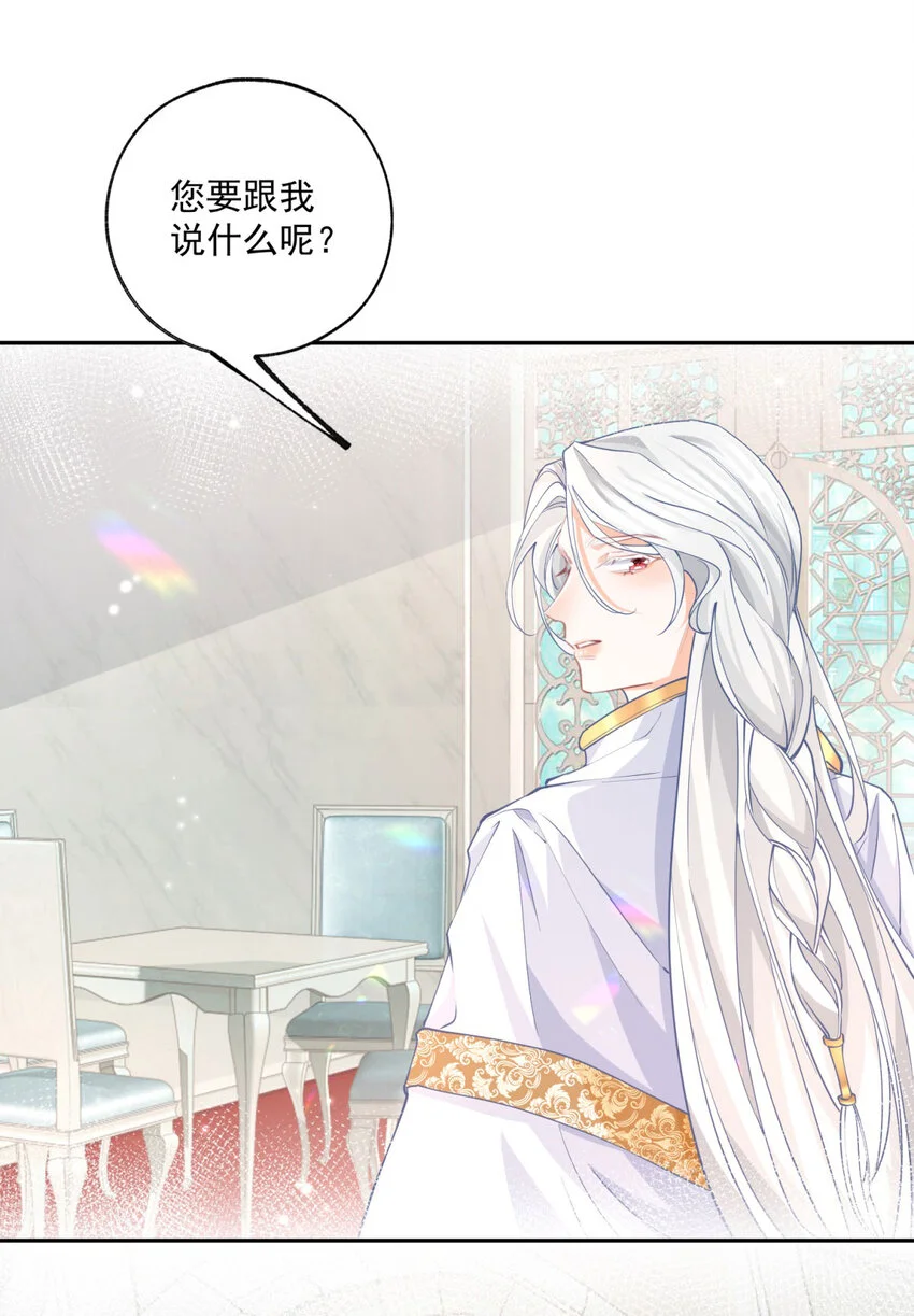 第192话 我想单独面对 第21页