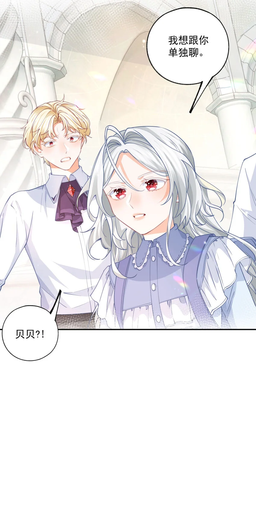 第192话 我想单独面对 第22页