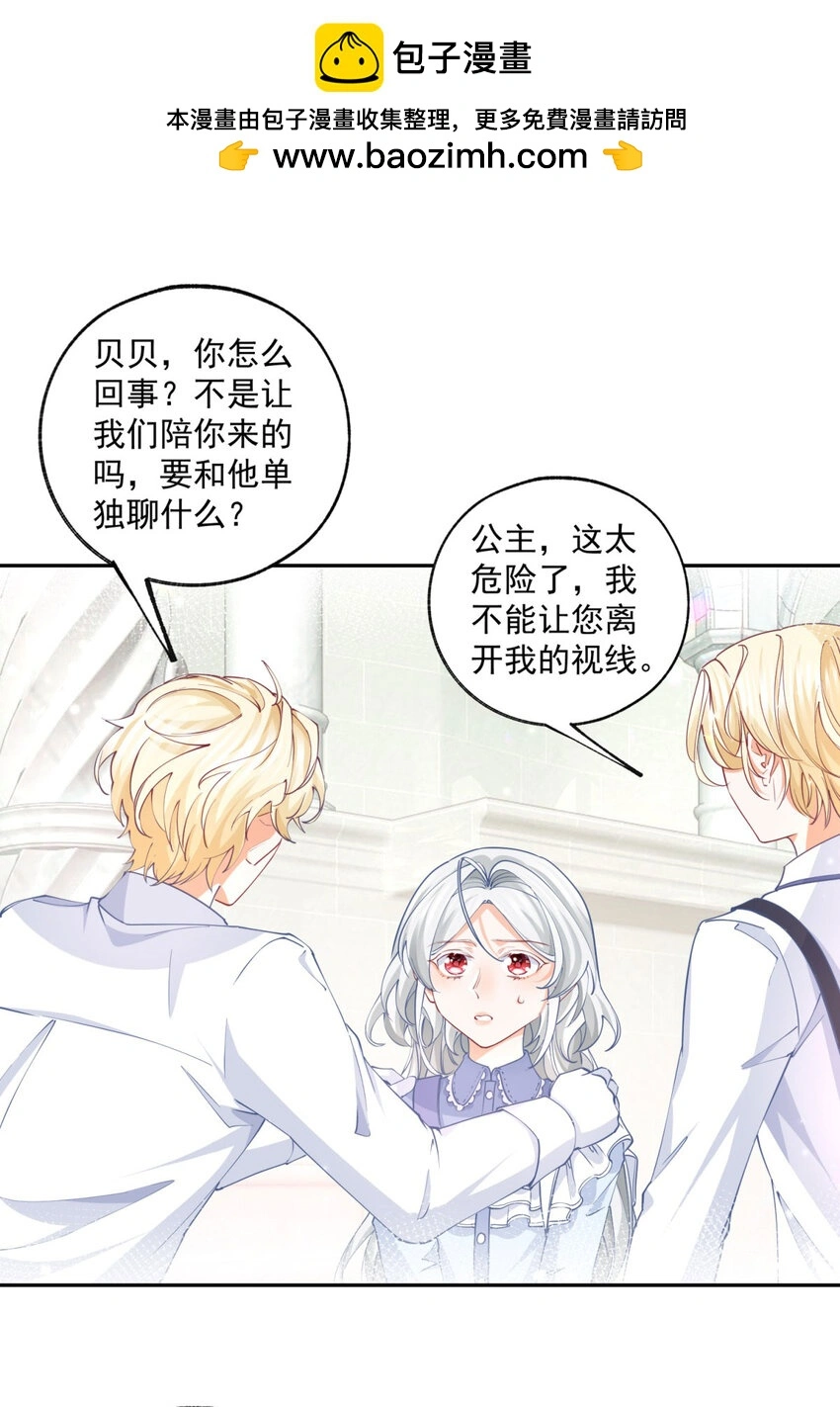 第193话 与天神对话？ 第2页