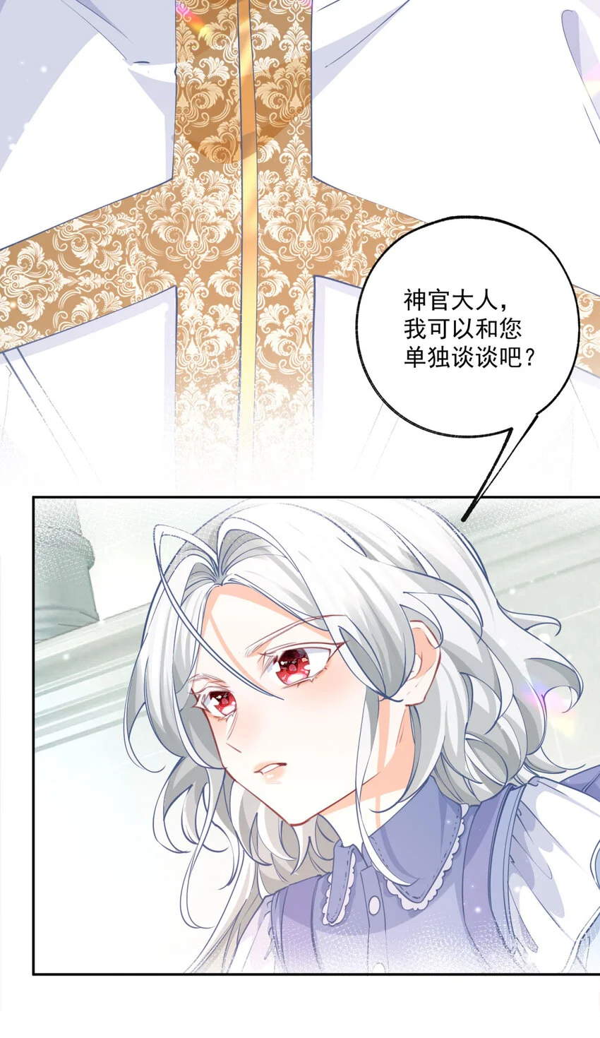 第193话 与天神对话？ 第5页