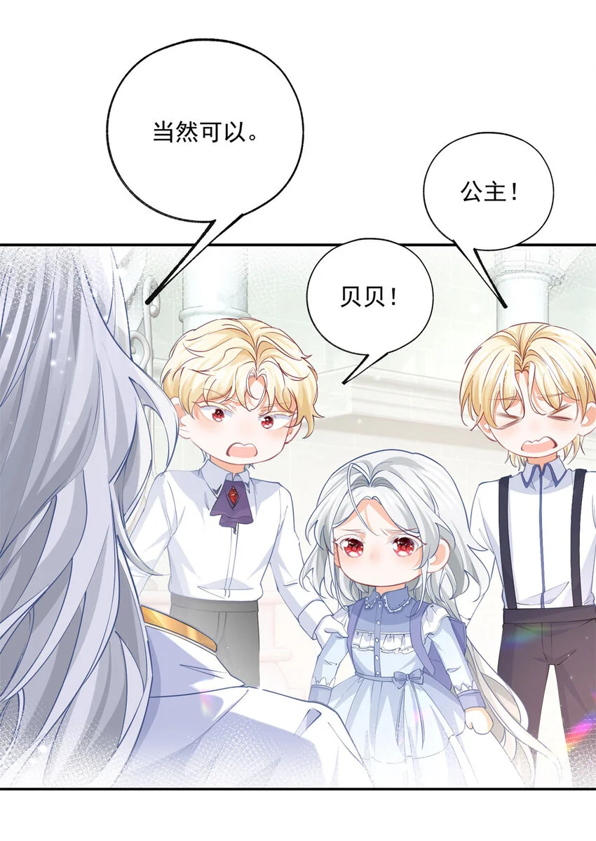 第193话 与天神对话？ 第6页