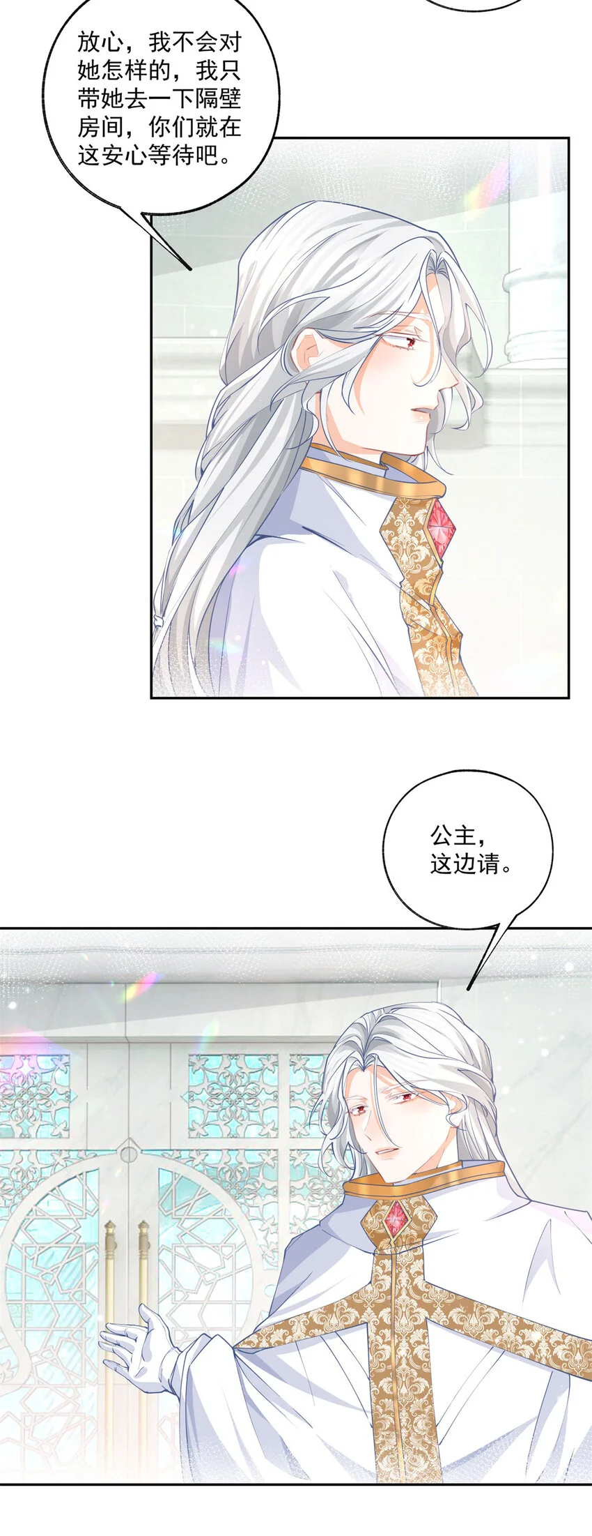 第193话 与天神对话？ 第9页