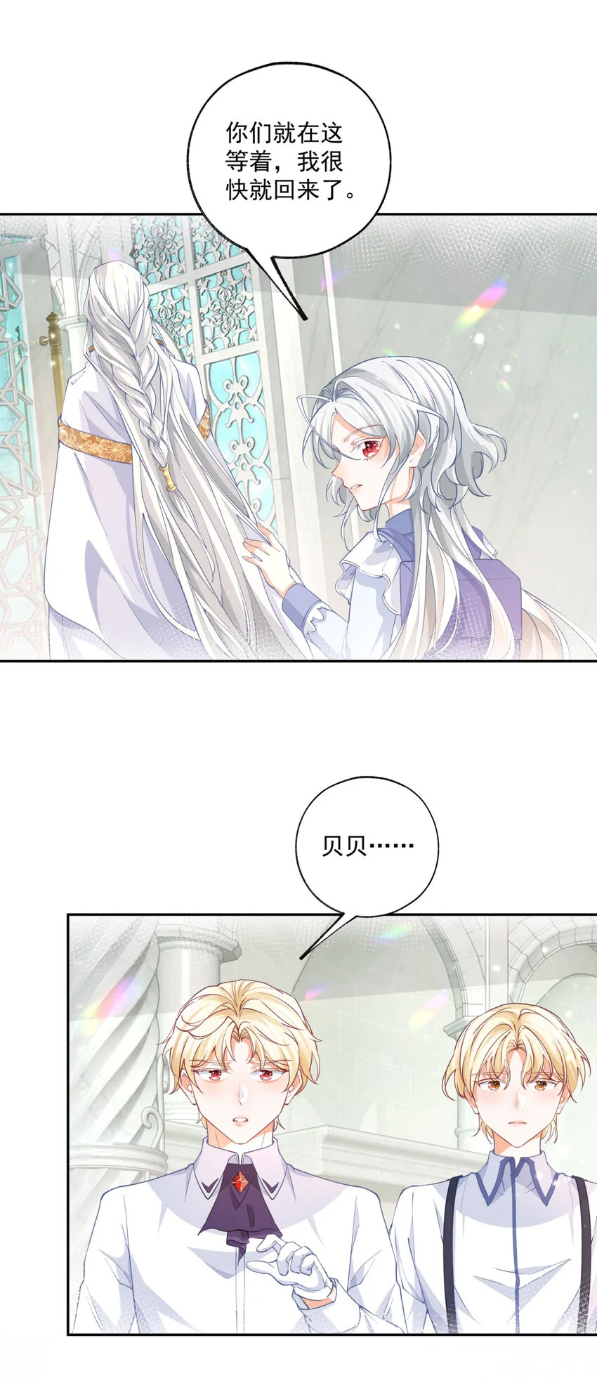 第193话 与天神对话？ 第10页