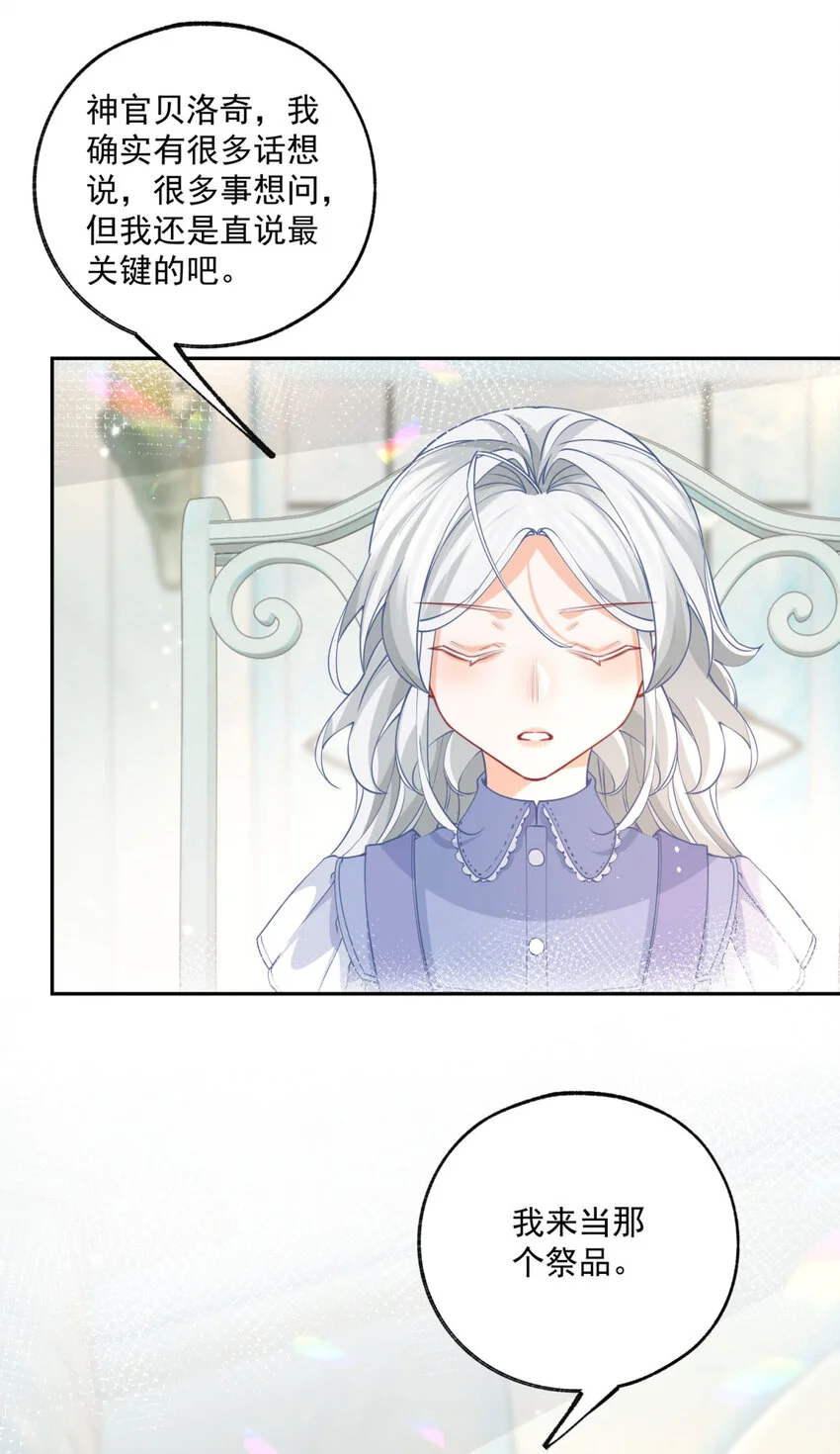 第193话 与天神对话？ 第12页