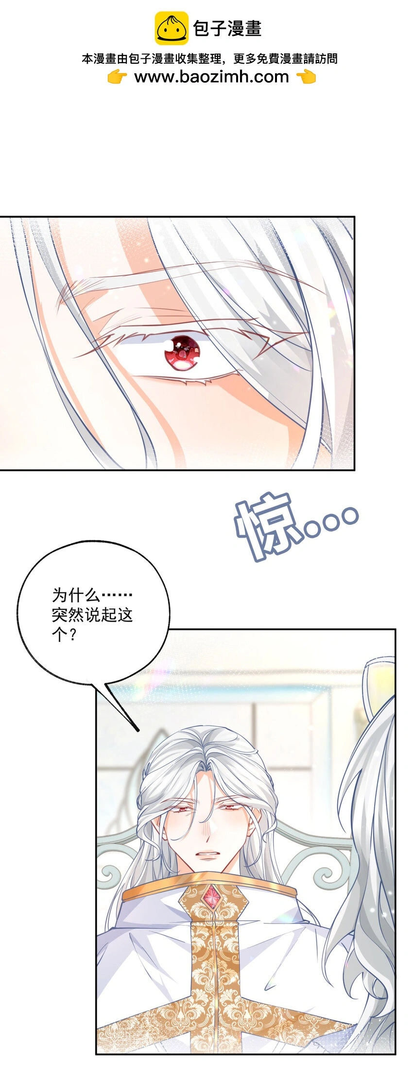 第193话 与天神对话？ 第14页