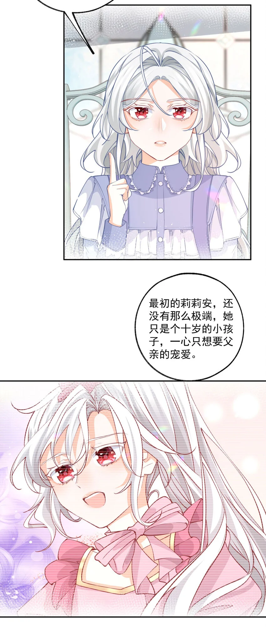 第193话 与天神对话？ 第21页