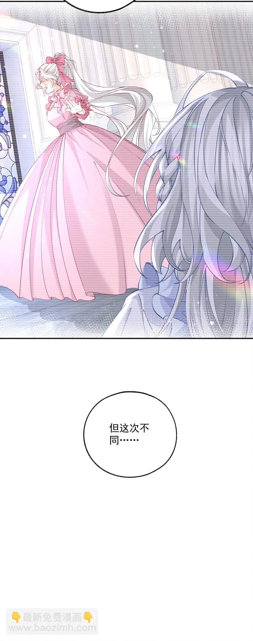 第193话 与天神对话？ 第23页