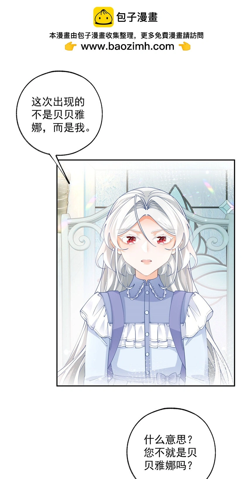 第194话 整整一千年 第2页