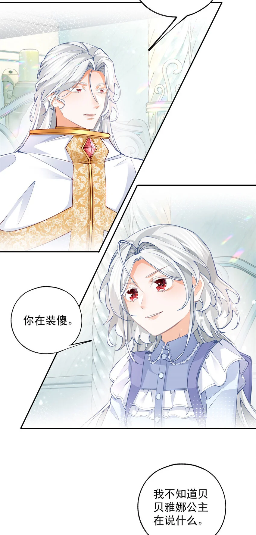 第194话 整整一千年 第3页