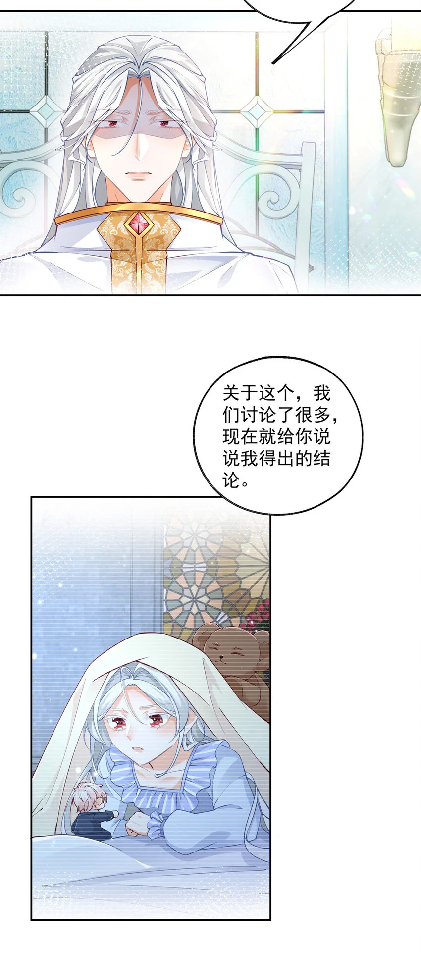 第194话 整整一千年 第4页