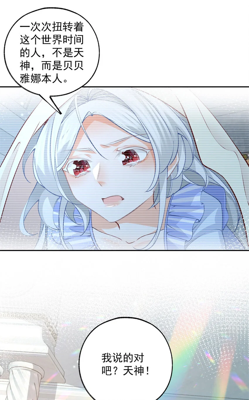 第194话 整整一千年 第5页