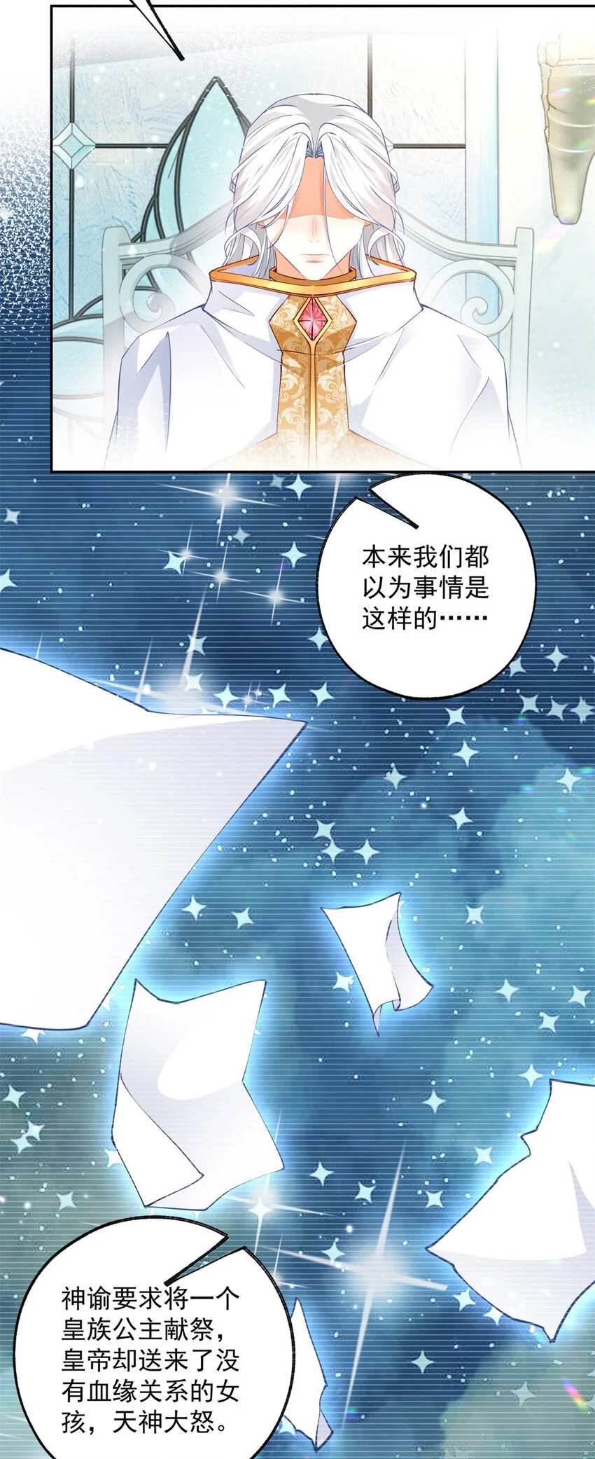第194话 整整一千年 第7页