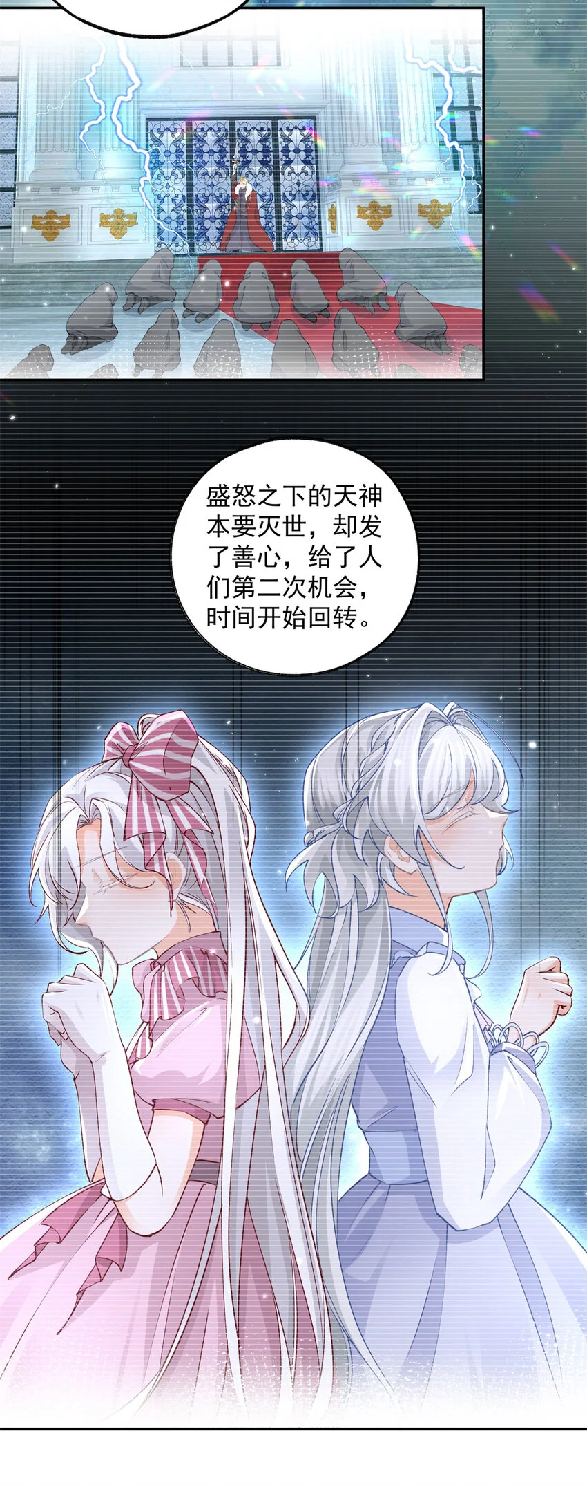 第194话 整整一千年 第8页