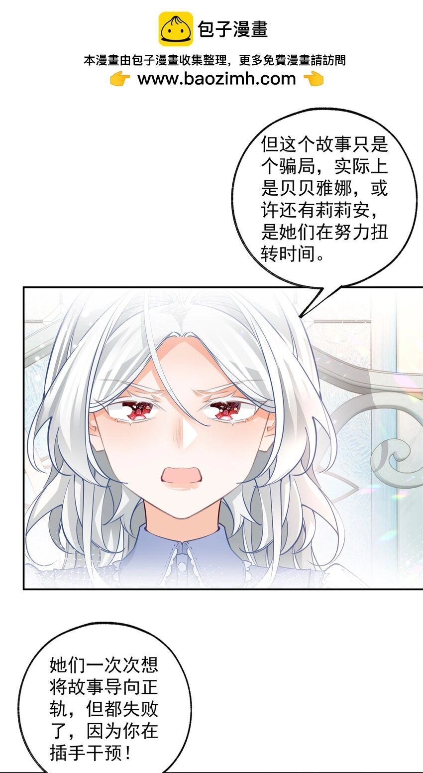 第194话 整整一千年 第9页