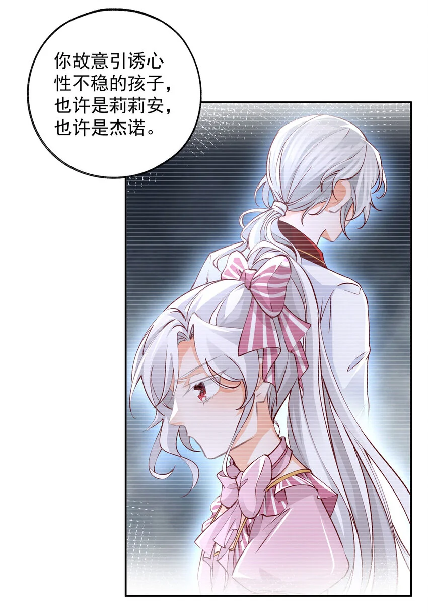 第194话 整整一千年 第12页