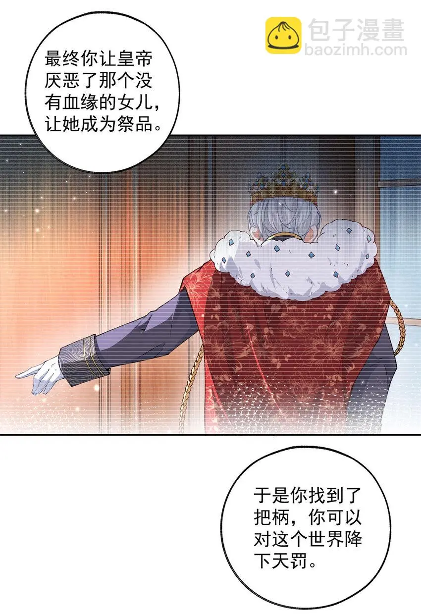 第194话 整整一千年 第14页