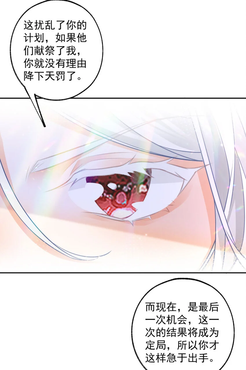 第194话 整整一千年 第19页