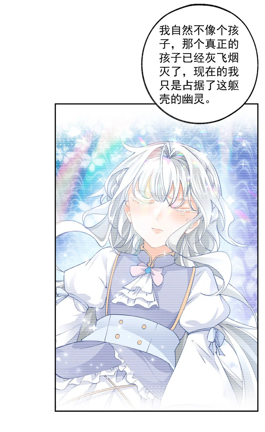 第194话 整整一千年 第21页