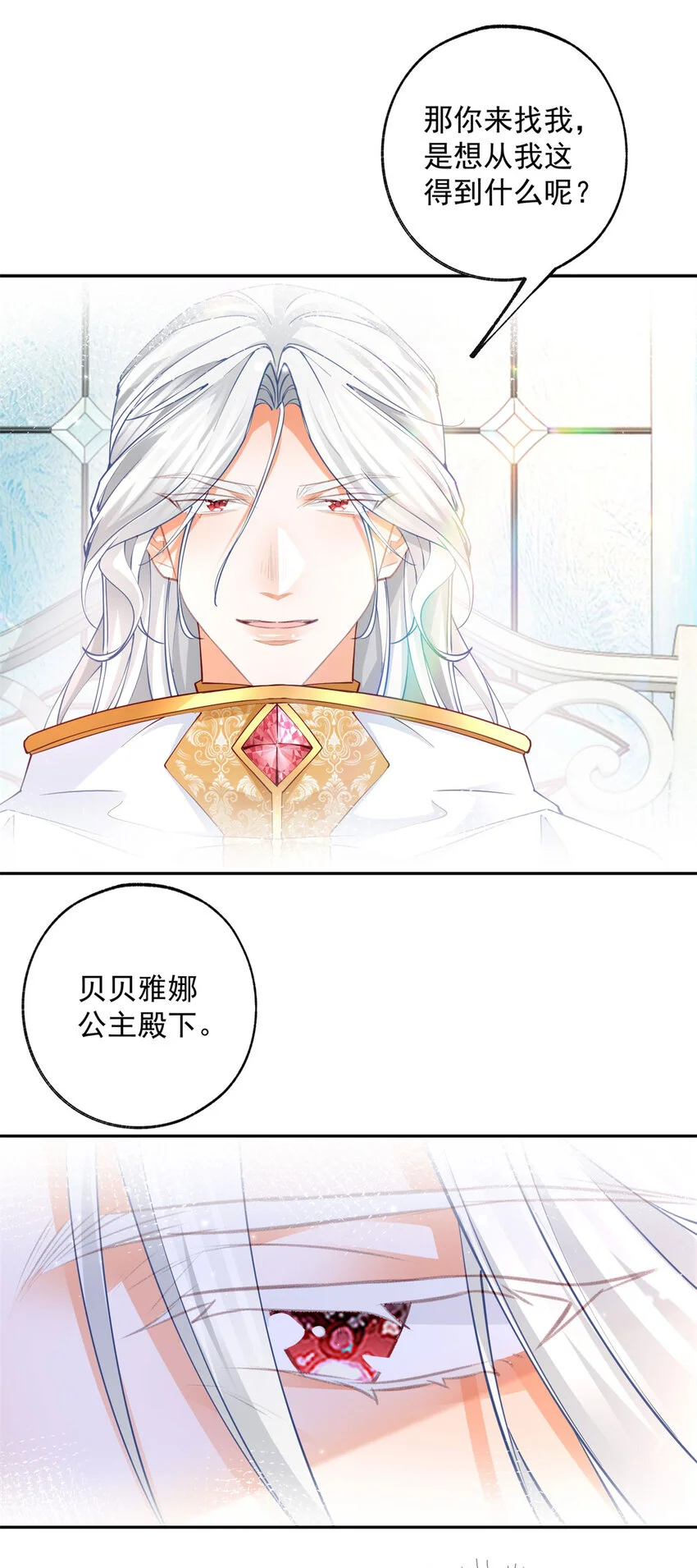 第194话 整整一千年 第22页