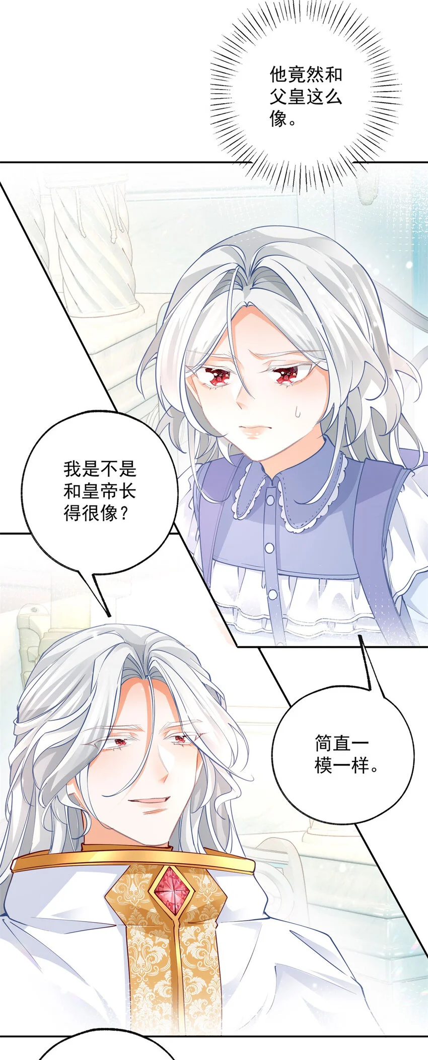 第194话 整整一千年 第23页