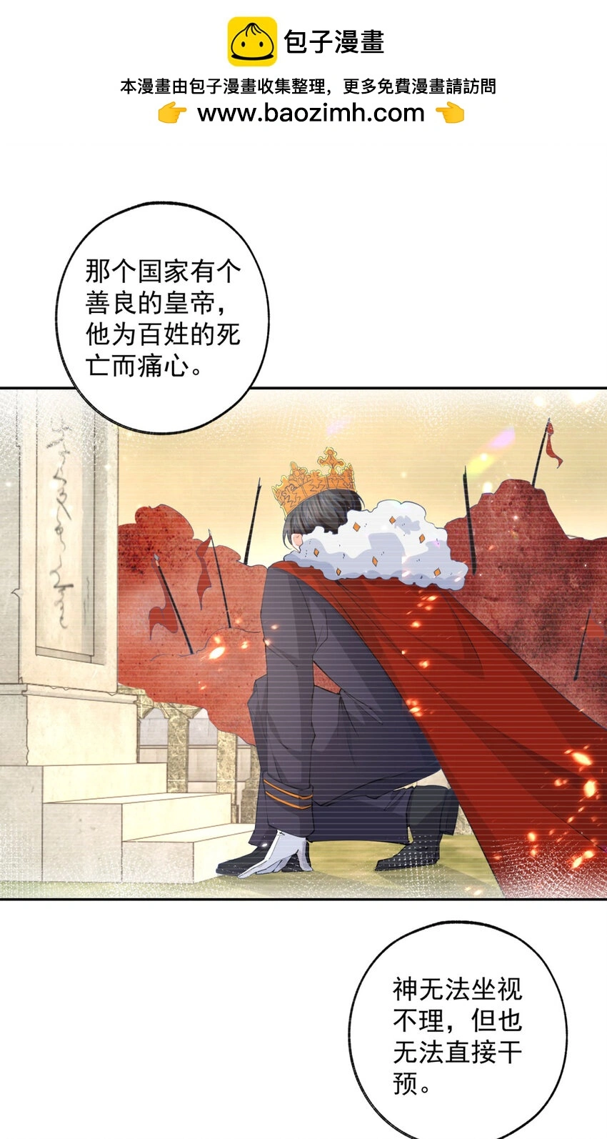第195话 被背叛的神 第5页