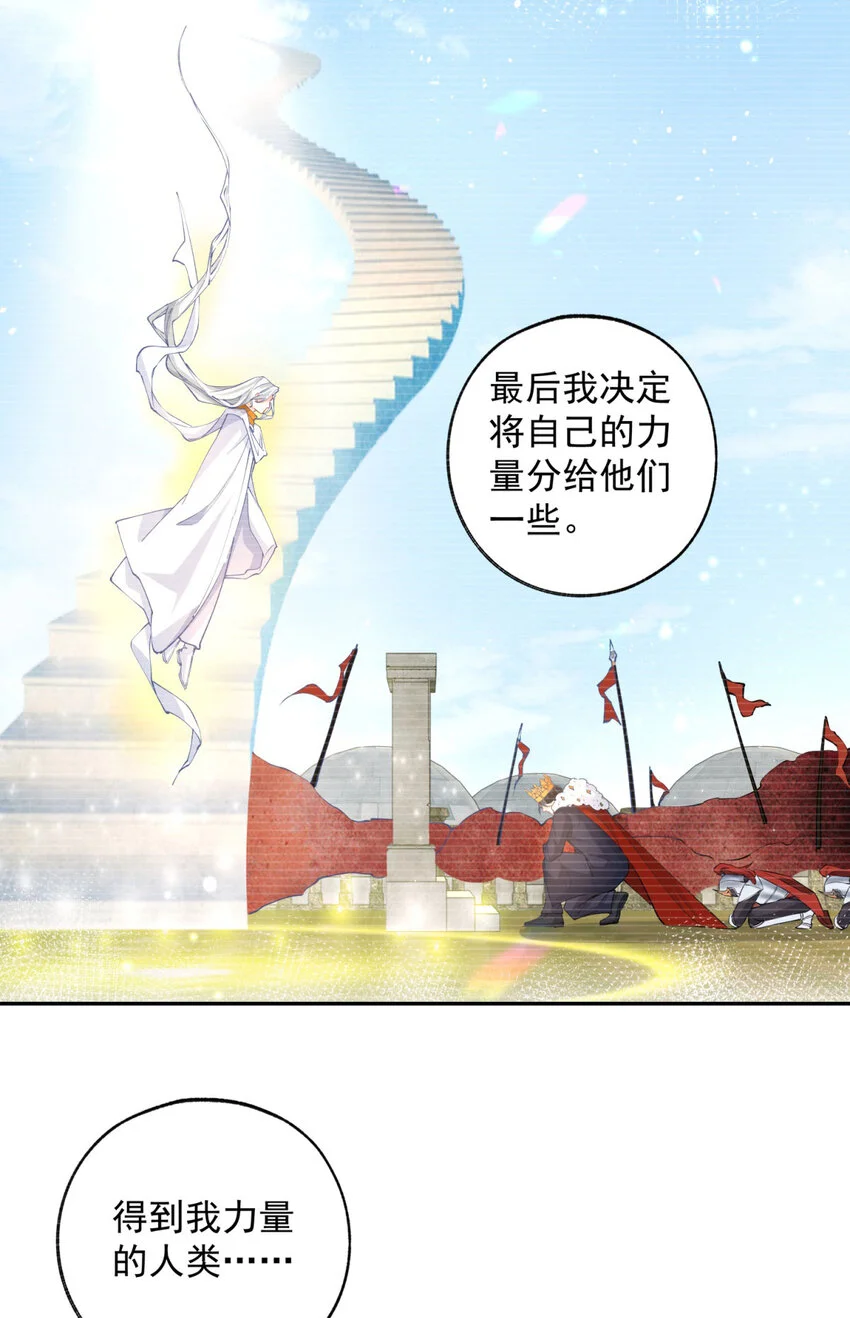 第195话 被背叛的神 第7页