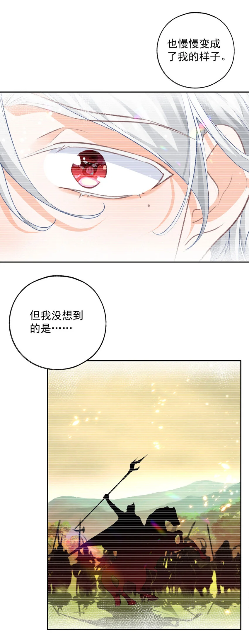 第195话 被背叛的神 第9页
