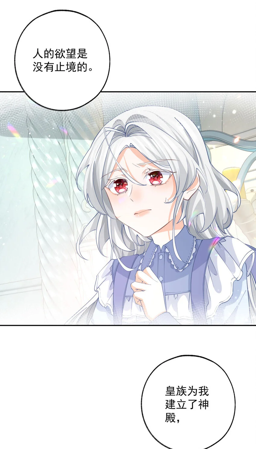 第195话 被背叛的神 第10页
